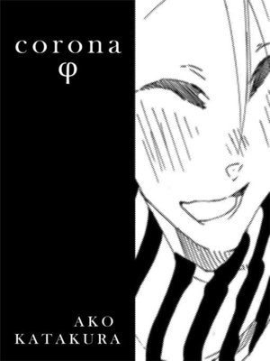 cover image of Corona φ (Yuri Manga)